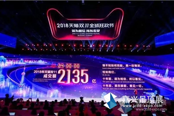 2135亿！顶墙行业在天猫双11中创造了什么？