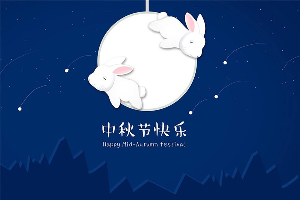 放假通知丨中秋佳节，嘉兴吊顶展祝您圆满如月！