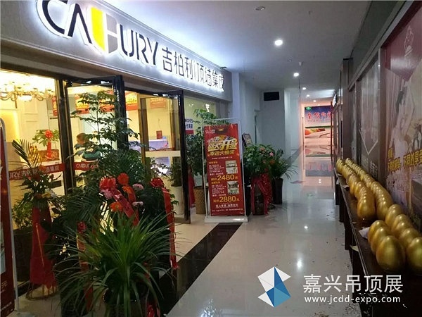 《金牌加盟》续篇：新店新气象，吉柏利顶墙集成印江专卖店扬帆起航