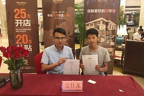 【金牌加盟】展会现场签约，3个月后，我的专卖店已经进入试营业…