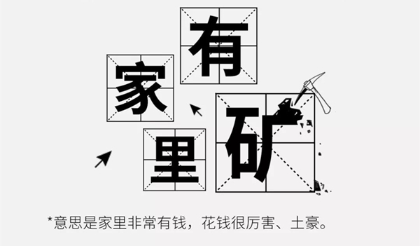 2018网络流行语出炉，看看你知道几个?最后一个最实用!