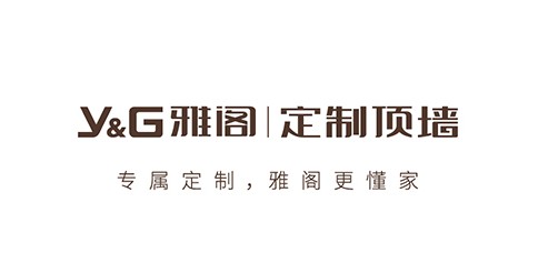 浙江雅阁集成吊顶股份有限公司