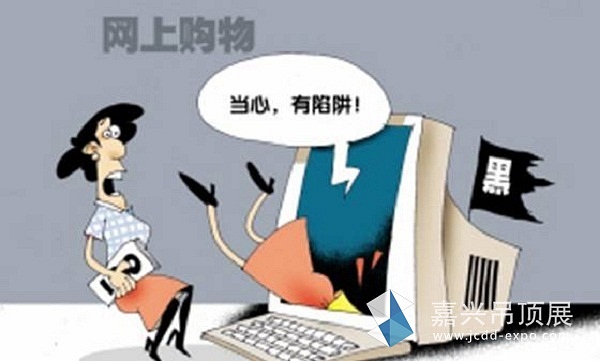 网上购买建材产品，要注意些什么？