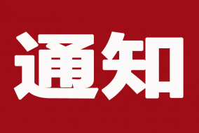 【通知】2017第三届嘉兴吊顶展会展商通知