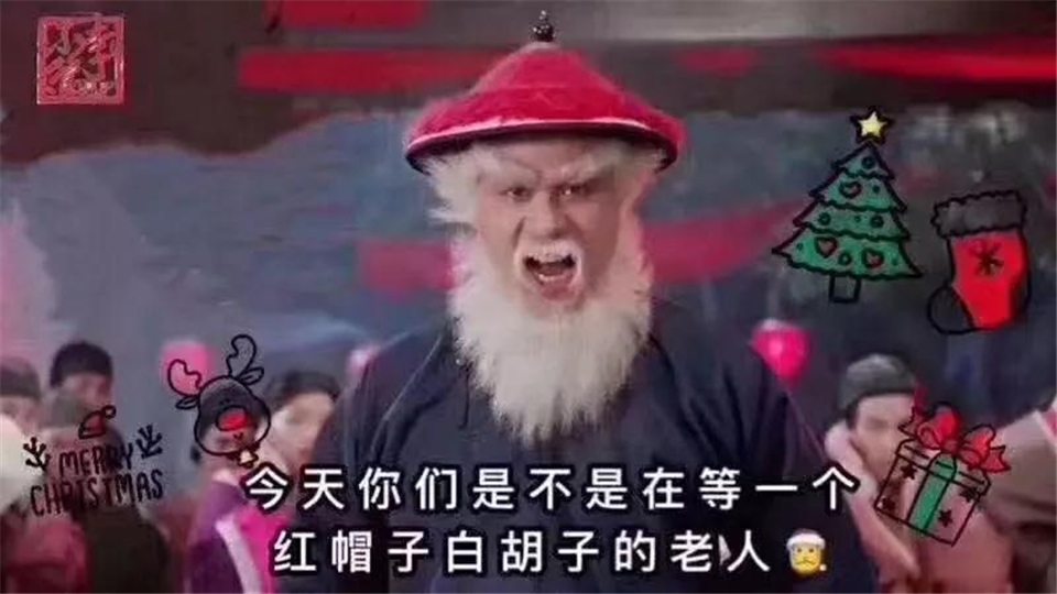 听说你在等戴红帽子圣诞老爷爷的礼物，在这呢~