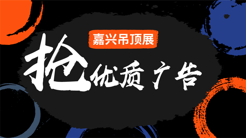 如何在参展3天里获得更高关注度？这份秘籍请收好！