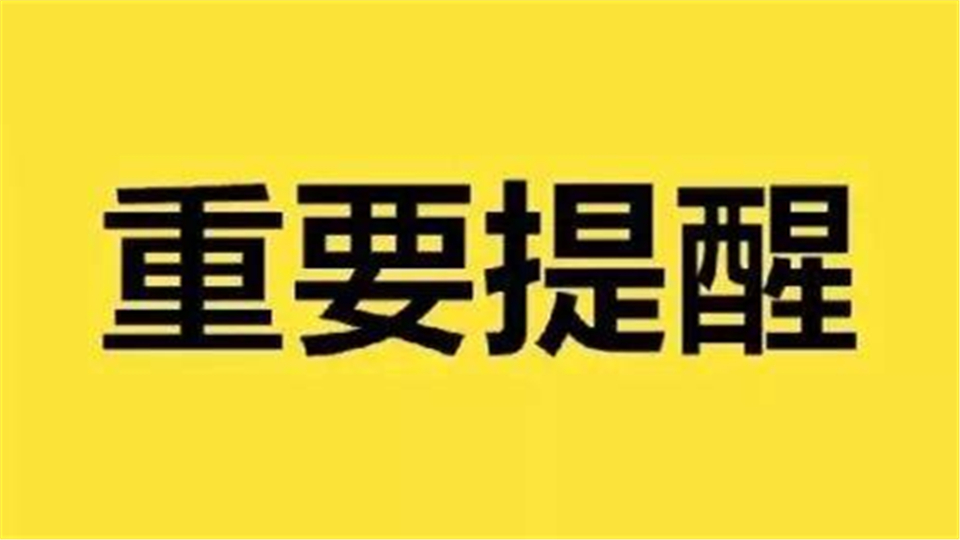 各展商注意！报名嘉兴吊顶展请认准主办单位和举办地，谨防受骗！