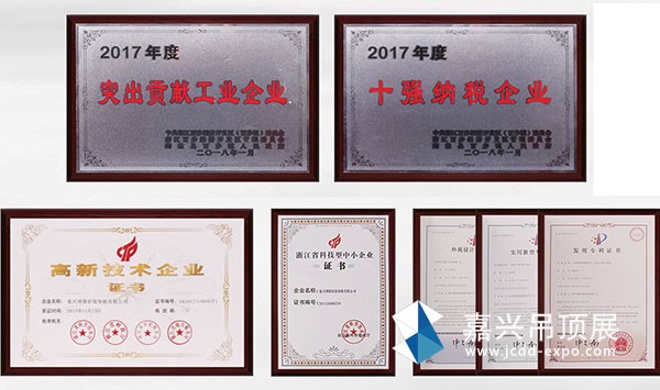 部分所获荣誉