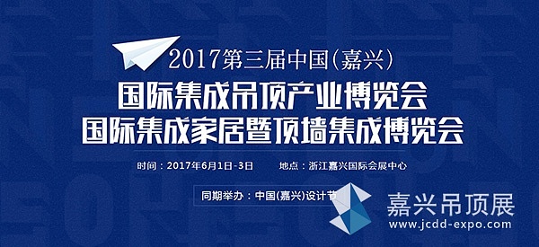 首页轮播大图-展会名称600