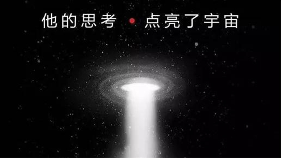 宝仕龙对于家的探索，如霍金对于宇宙的思考永不止步