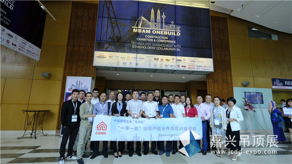 “一带一路” 国际产能合作项目对接行—— 中国建材市场协会集成墙面分会马来西亚、吉隆坡调研走访