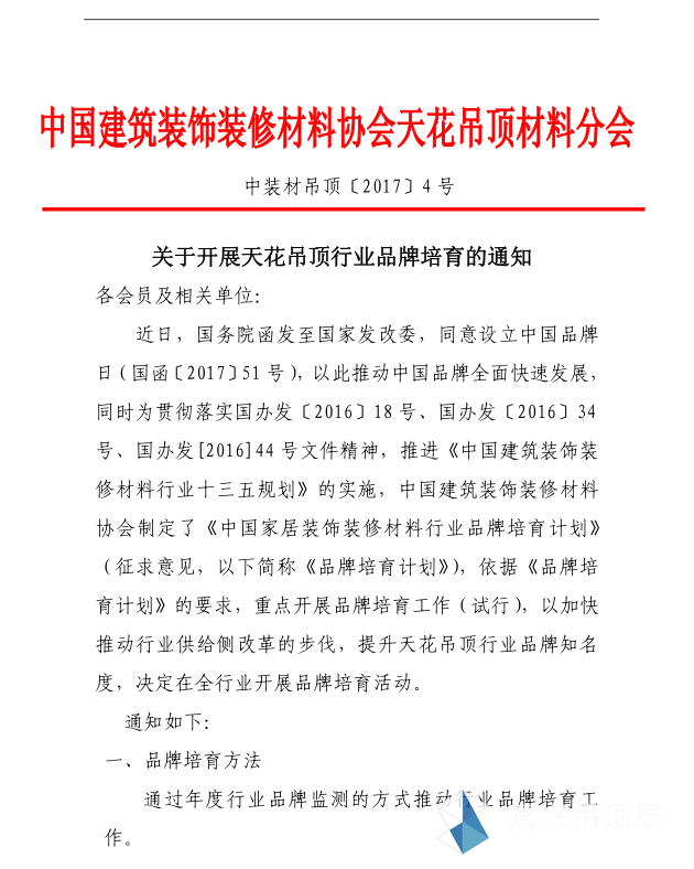微信图片_20171108162810