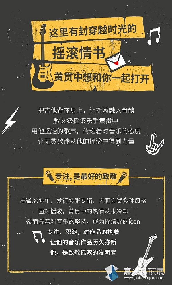 友邦丨11月18日，黄贯中在太原与您一起唱响摇滚！！！