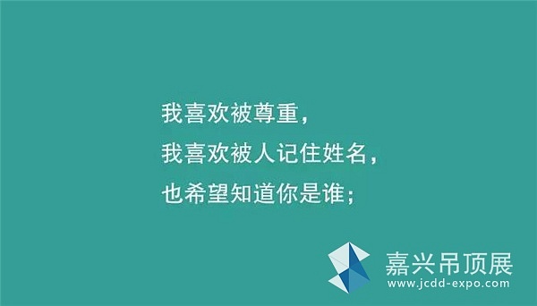 吊顶人，客户想和你说的话，都在这里了……