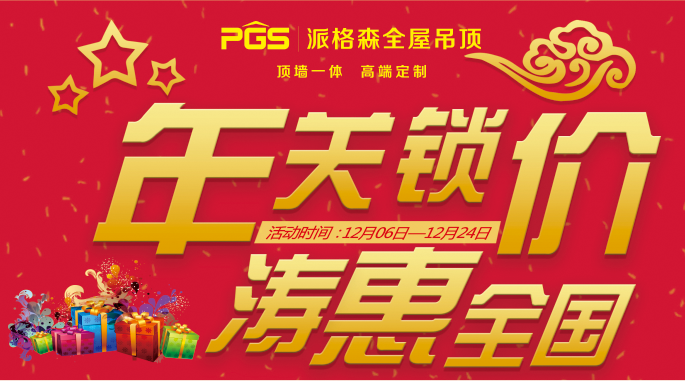 「年关锁价 涛惠全国」，国民好媳妇刘涛带您锁住幸福，锁住价格！