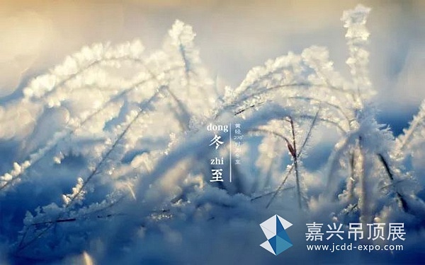 二十四节气丨今日冬至，你是吃饺子还是吃汤圆?