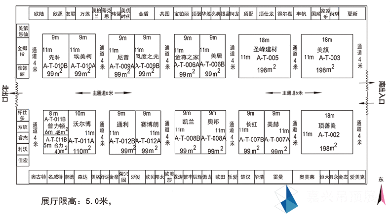 2017吊顶展A1馆图A4-文字