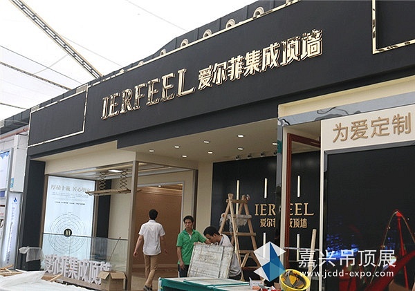 爱尔菲