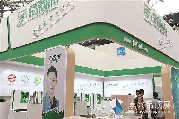 菲斯格乐