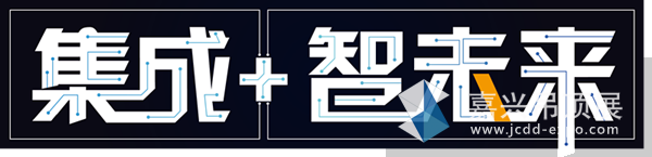 集成加智未来字体 无框_副本