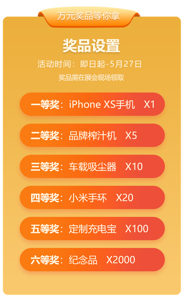 微信預登記