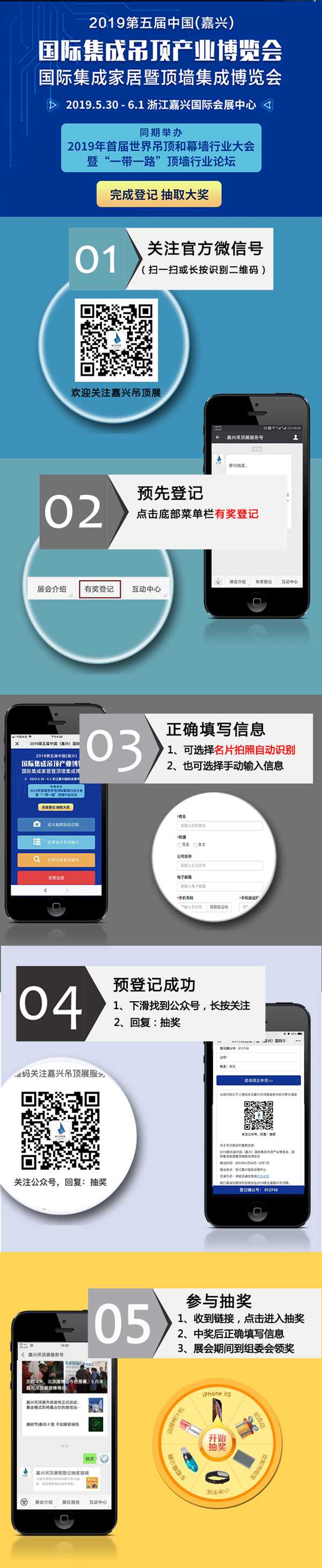 微信預登記