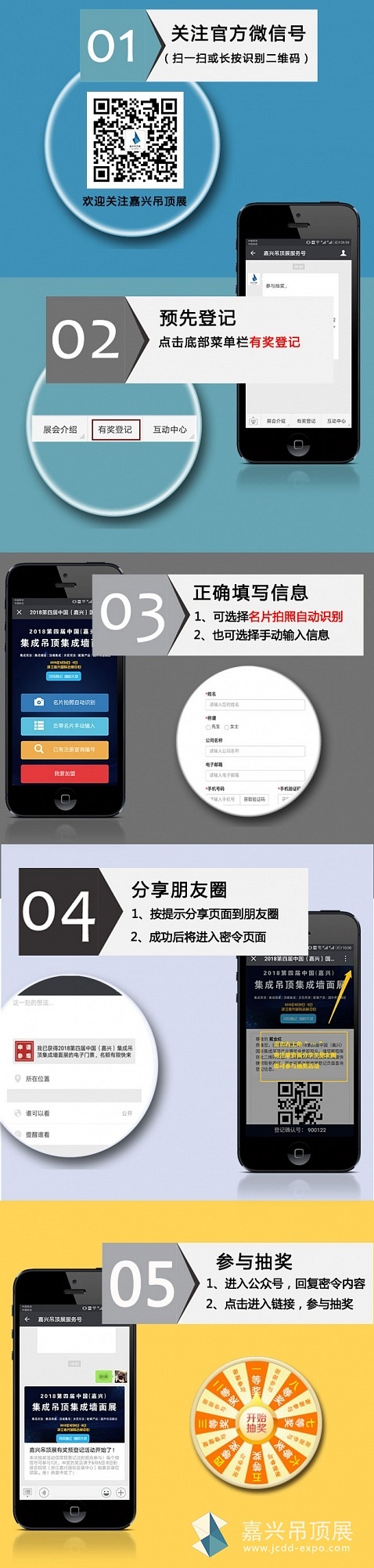 2018预登记教程