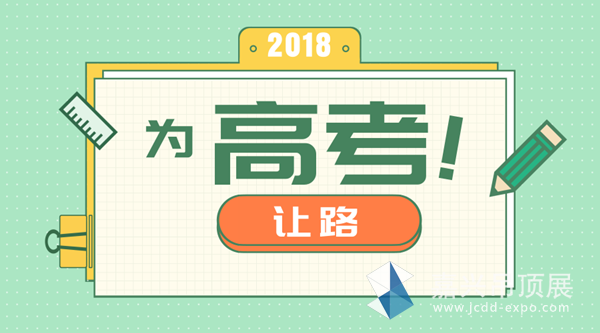 默认标题_官方公众号首图_2018