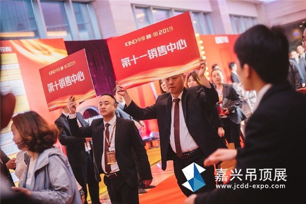 精•进2019年会暨今顶全国核心代理商峰会