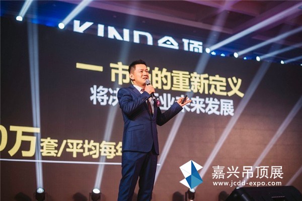 浙江今顶集成吊顶董事长周建成发表致辞