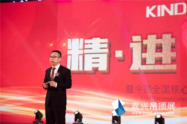 浙江今顶集成吊顶全国营销总监齐玉强发表致辞