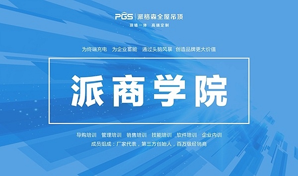 商学院