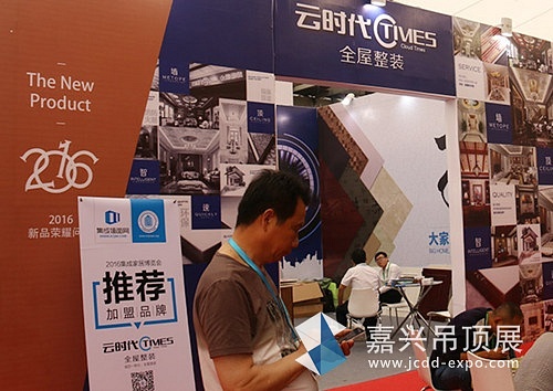 云时代2016届参展图_副本