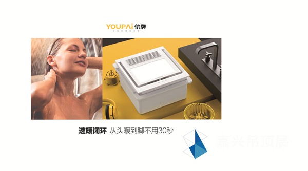 优牌电器
