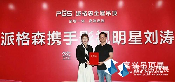 2017年12月15日，派格森与刘涛签约