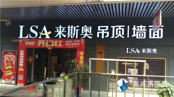 来斯奥四川自贡专卖店