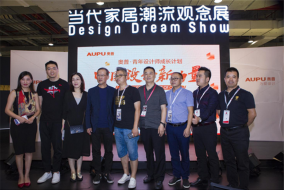 奥普青年设计师成长计划第三站在上海开启 邱德光与大家亲切交流
