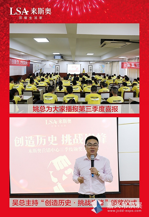 来斯奥集成顶墙十大品牌0