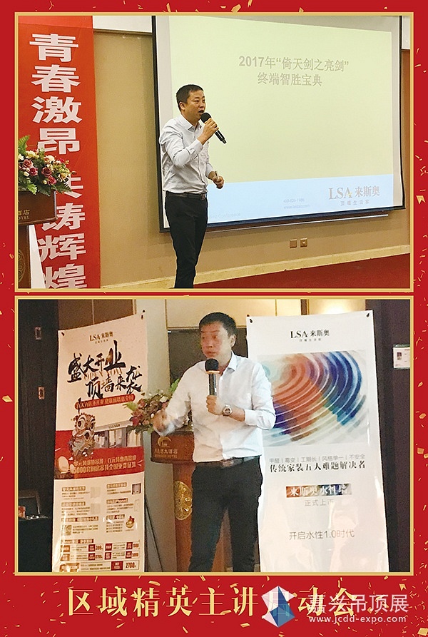 来斯奥集成顶墙十大品牌1