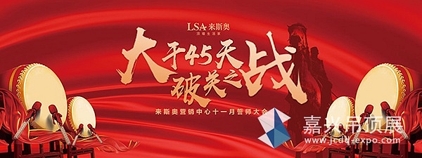 来斯奥集成顶墙十大品牌1
