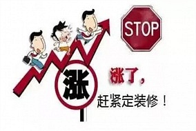 奥威狮丨多行业全面限产停产!!!装修市场成本或将上涨20%——35%!