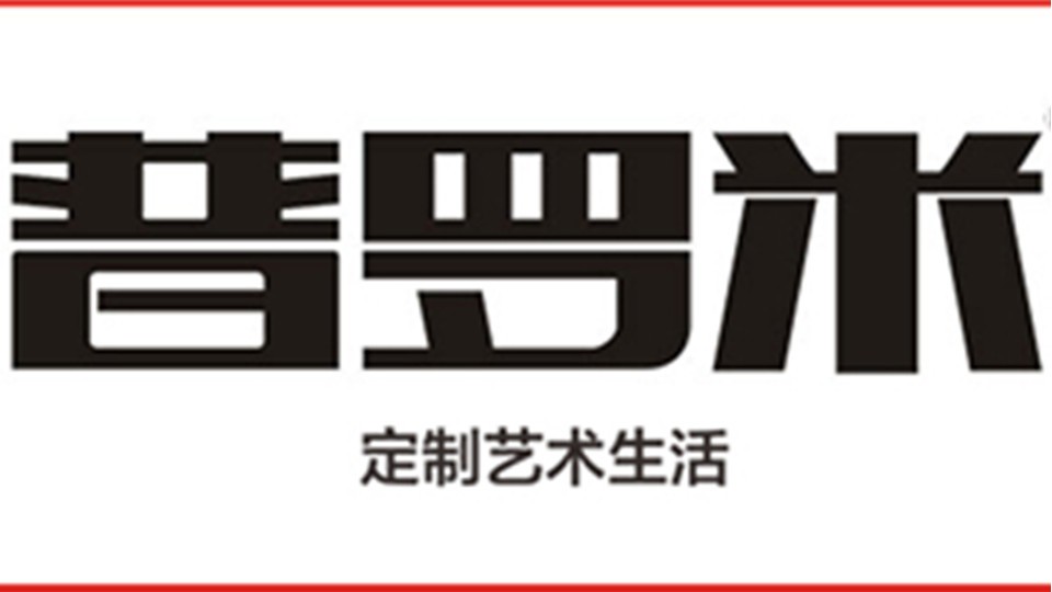 头条丨普罗米吊顶 嘉兴展上创造经典