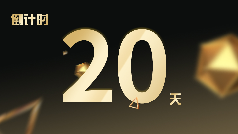 距嘉兴吊顶展开幕仅剩20天了，你还有这件事情没有做！