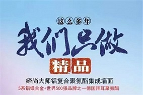 缔尚大师丨甲醛暗中猖狂，你还敢安心入住吗