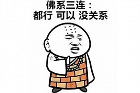 奥华丨何为佛系晾衣者？你是么？