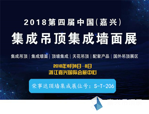 荣事达