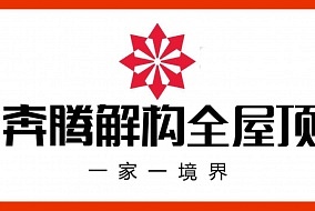 头条丨昆仑电气“奔腾解构全屋顶” 嘉兴展上为你创造经典