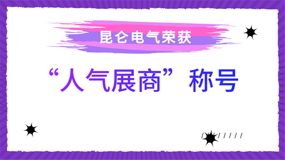 人气展商丨帝拓人气爆棚 第五届嘉兴吊顶展邀你来体验