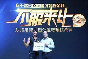 友邦“暖+5”，成功引起了男神黄品源的注意!