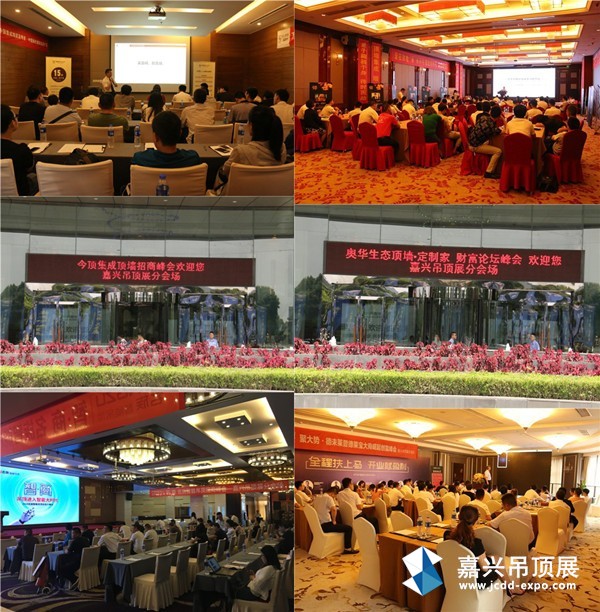 2018第四届嘉兴吊顶展部分企业招商会现场